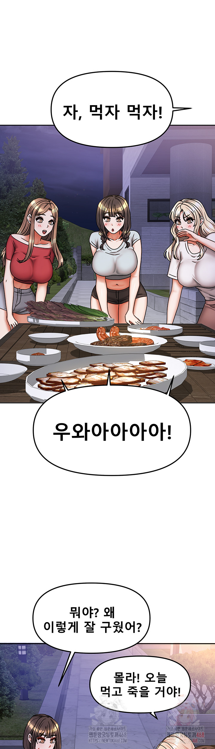 Living With Two Households Raw Chapter 29 - Page 34