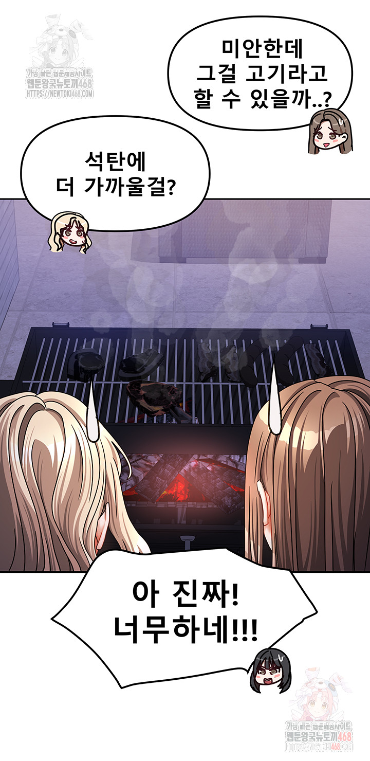 Living With Two Households Raw Chapter 29 - Page 36