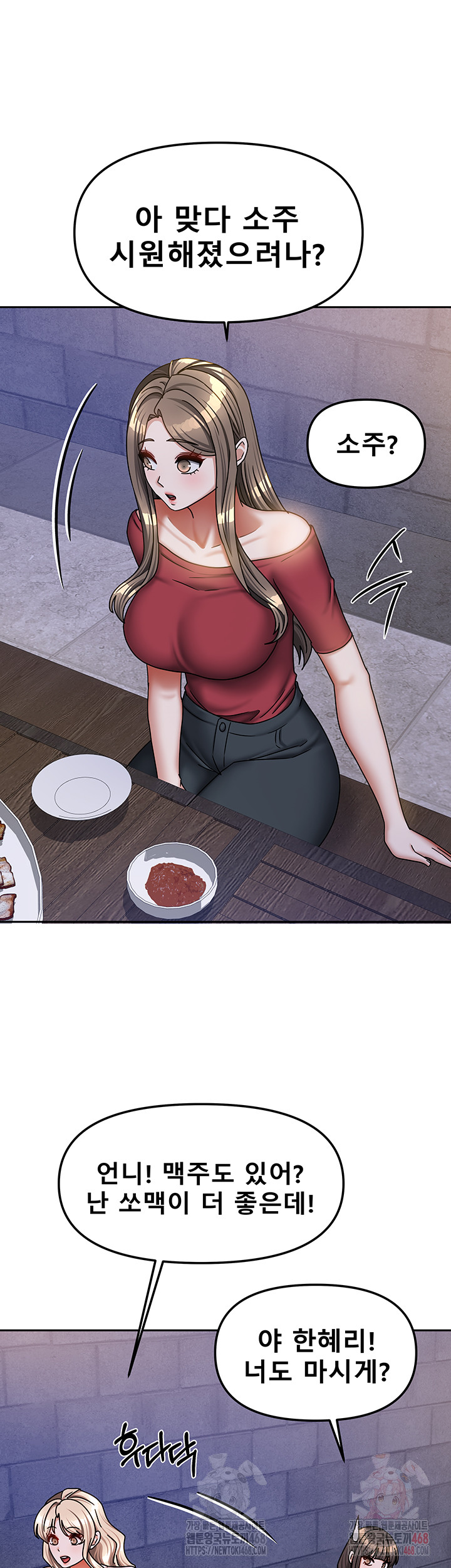 Living With Two Households Raw Chapter 29 - Page 37
