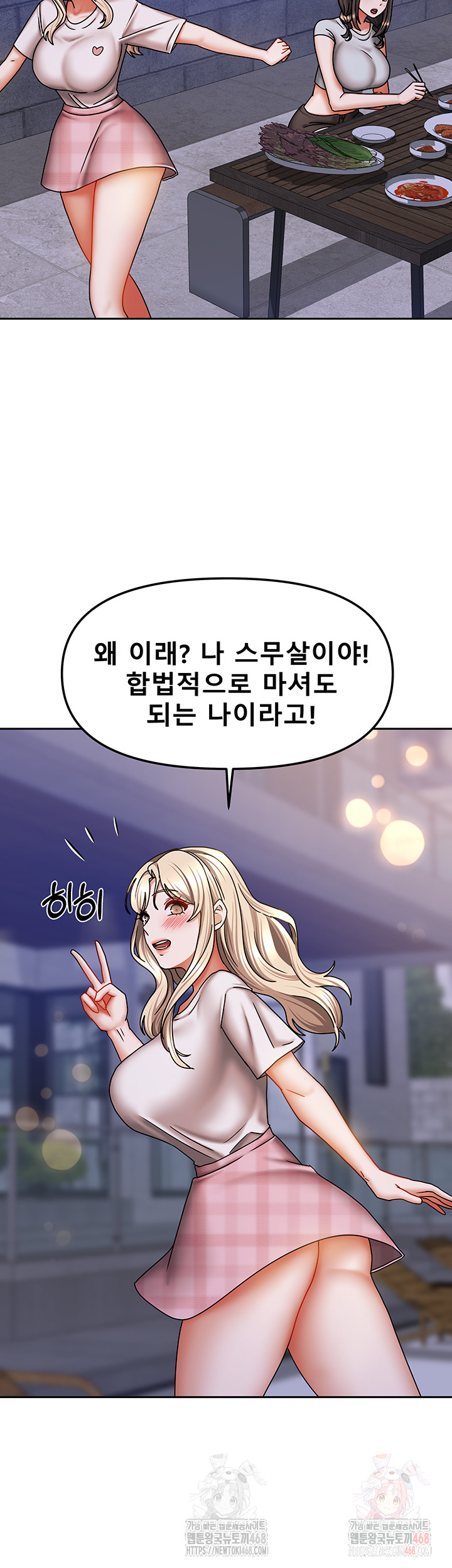 Living With Two Households Raw Chapter 29 - Page 38