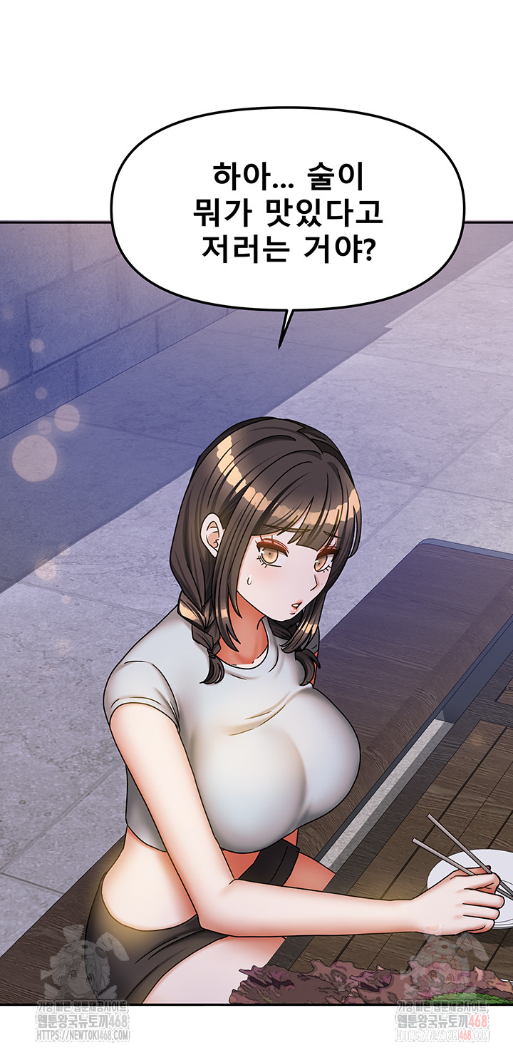 Living With Two Households Raw Chapter 29 - Page 39