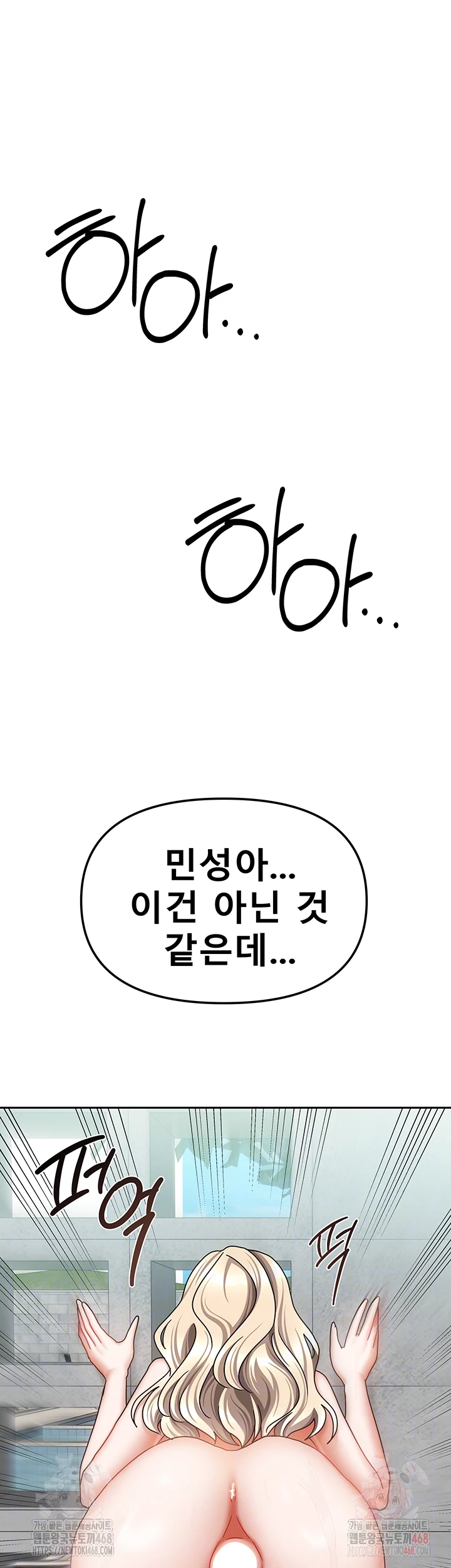 Living With Two Households Raw Chapter 29 - Page 4