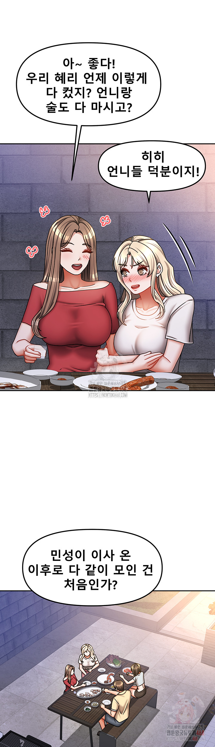 Living With Two Households Raw Chapter 29 - Page 43