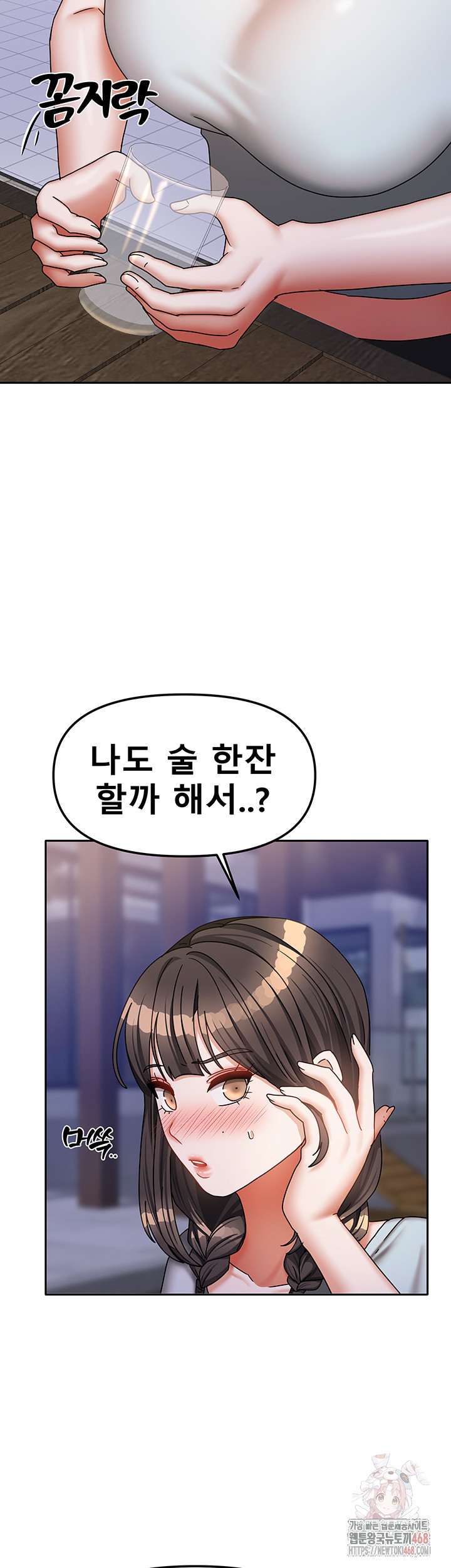 Living With Two Households Raw Chapter 29 - Page 47