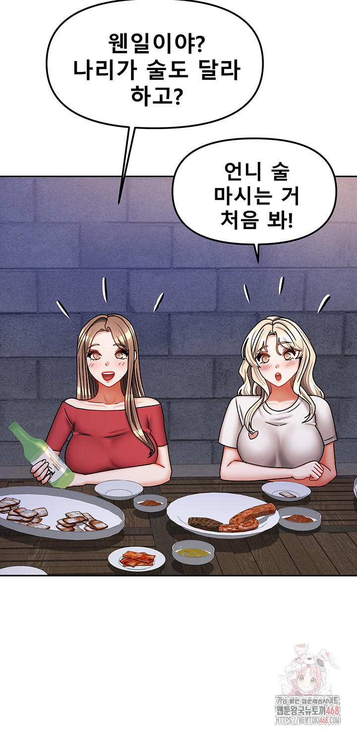 Living With Two Households Raw Chapter 29 - Page 48