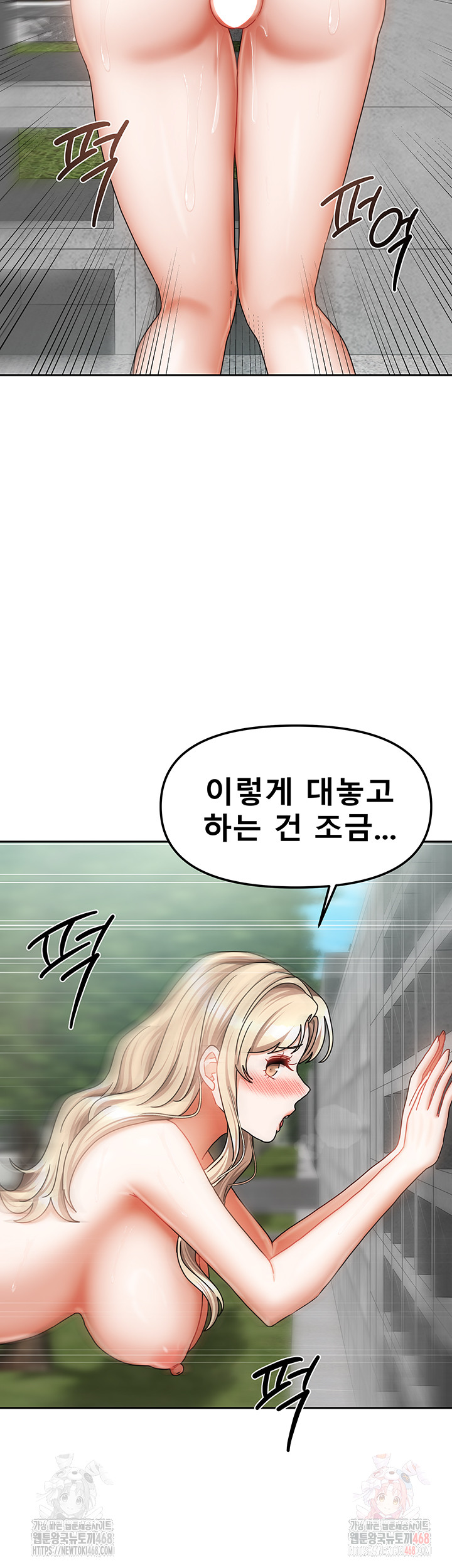 Living With Two Households Raw Chapter 29 - Page 5