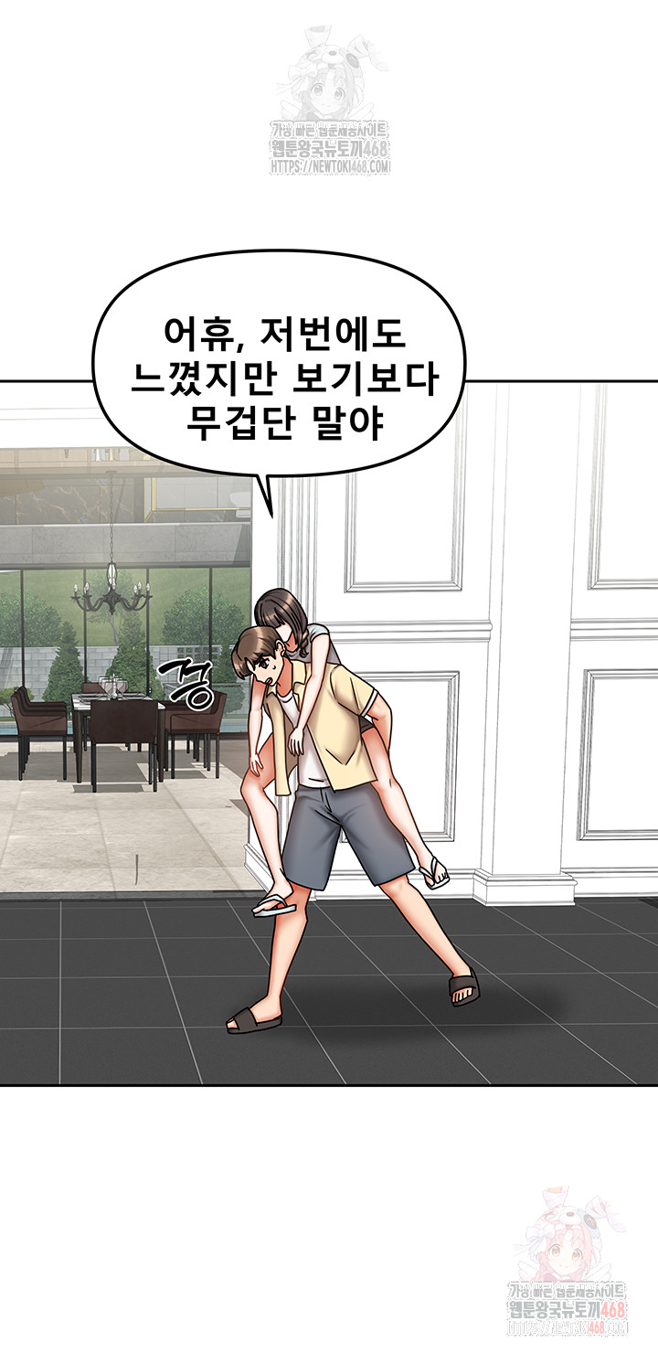 Living With Two Households Raw Chapter 29 - Page 54