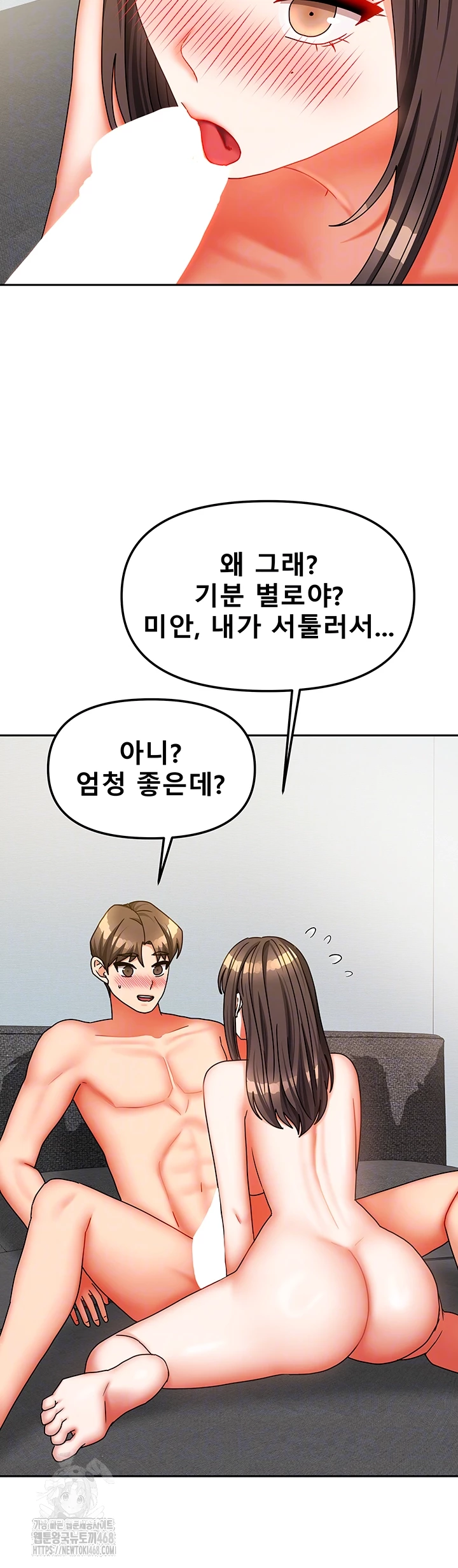 Living With Two Households Raw Chapter 31 - Page 14