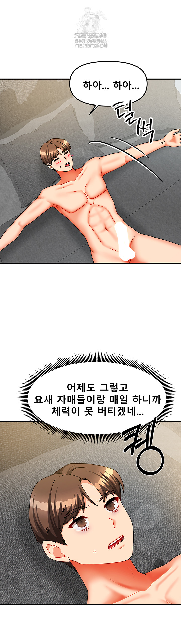 Living With Two Households Raw Chapter 31 - Page 49