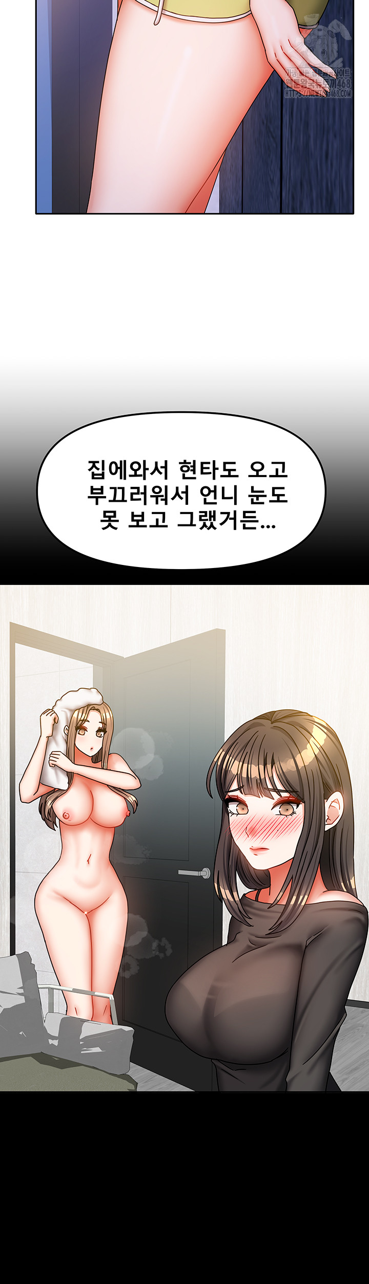 Living With Two Households Raw Chapter 31 - Page 5