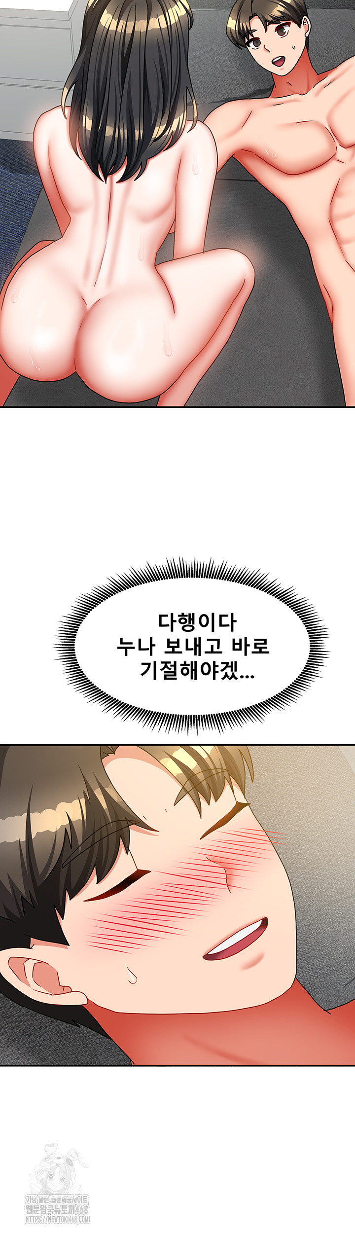 Living With Two Households Raw Chapter 31 - Page 52