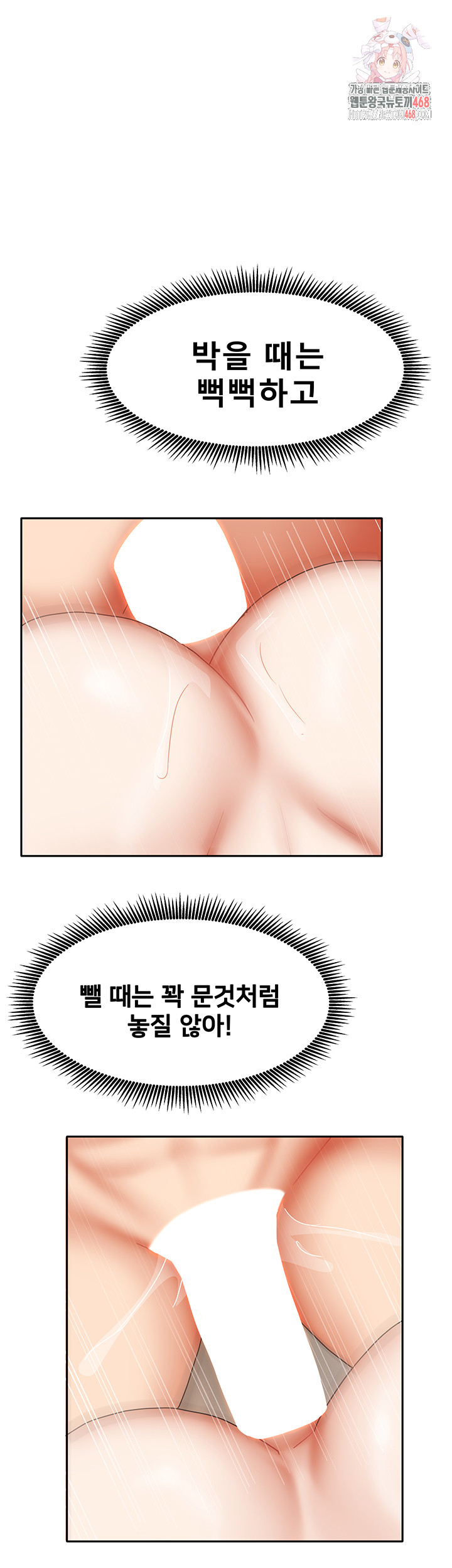 Living With Two Households Raw Chapter 36 - Page 1