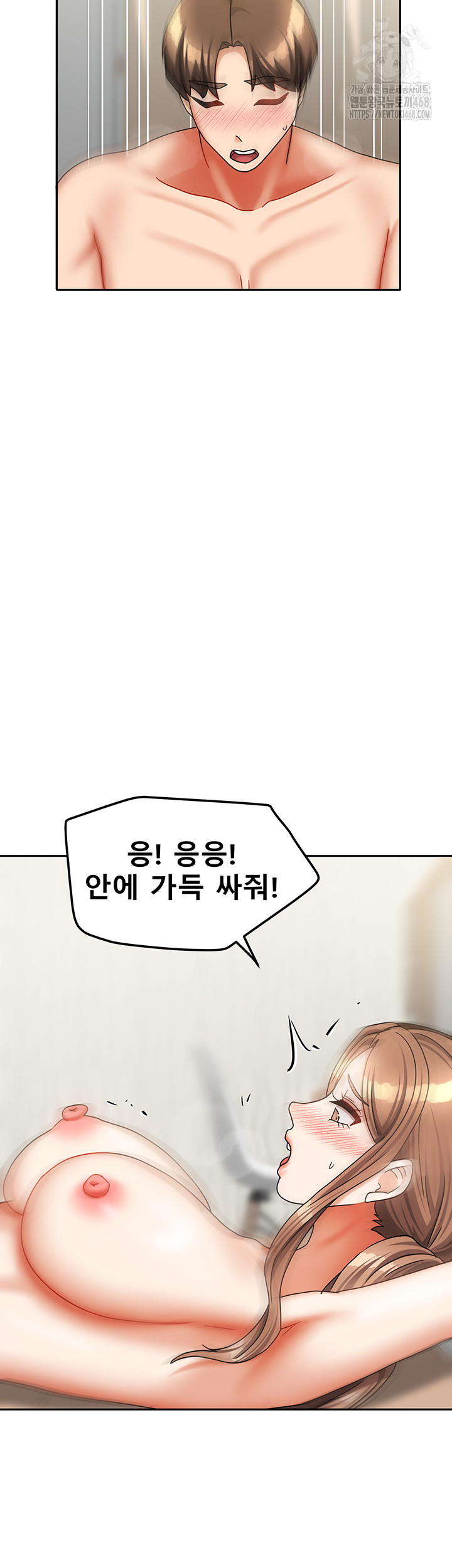 Living With Two Households Raw Chapter 36 - Page 11