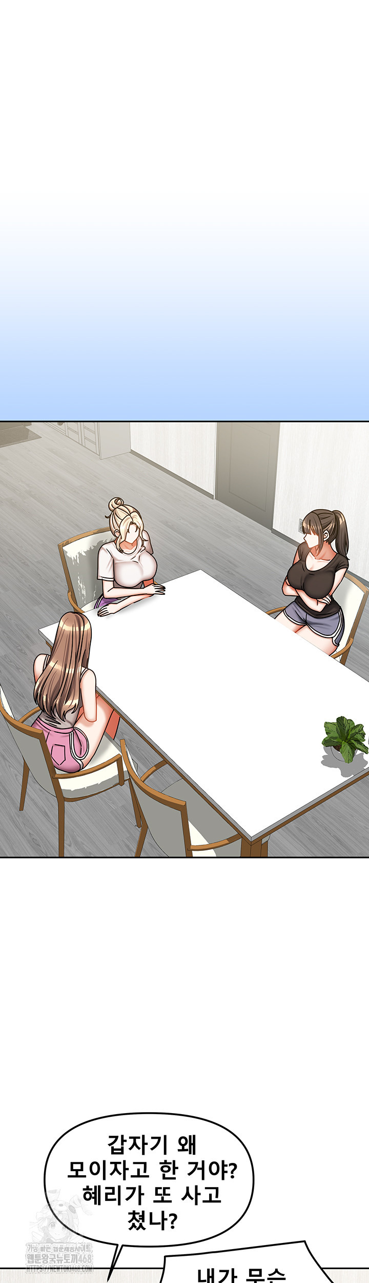 Living With Two Households Raw Chapter 36 - Page 16