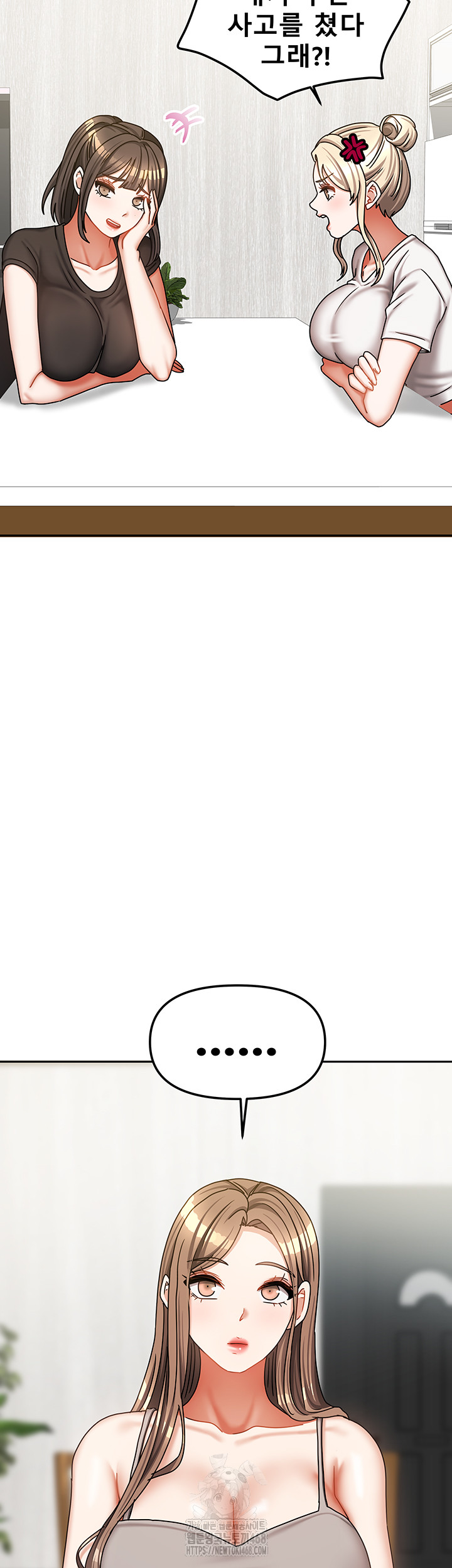 Living With Two Households Raw Chapter 36 - Page 17