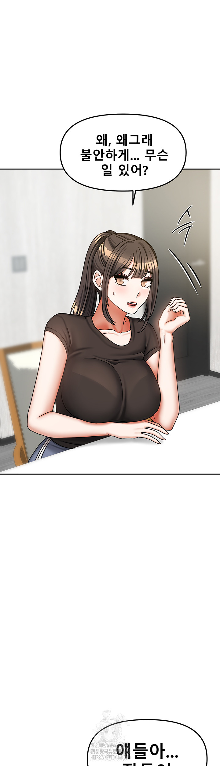 Living With Two Households Raw Chapter 36 - Page 19