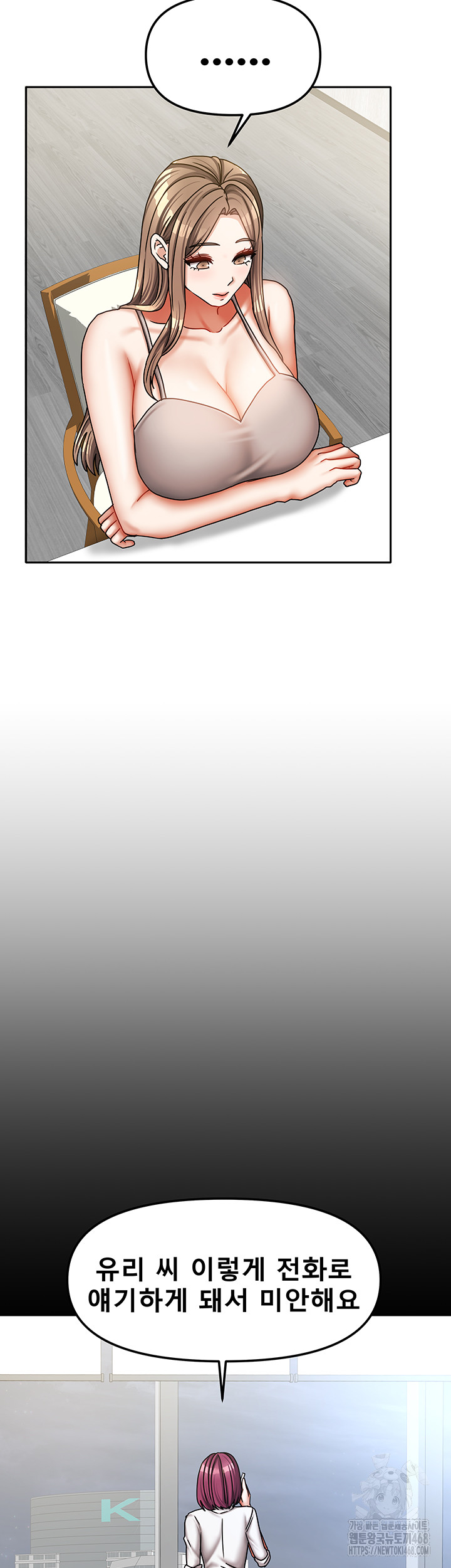 Living With Two Households Raw Chapter 36 - Page 23