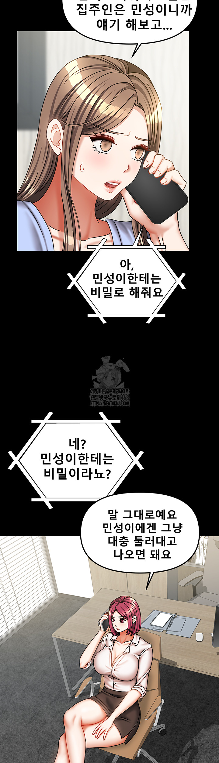 Living With Two Households Raw Chapter 36 - Page 29