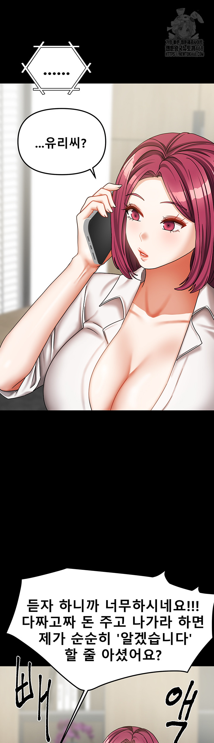 Living With Two Households Raw Chapter 36 - Page 31