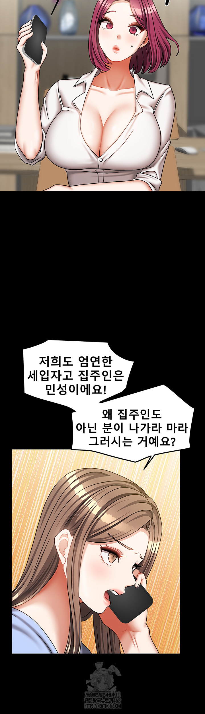 Living With Two Households Raw Chapter 36 - Page 32