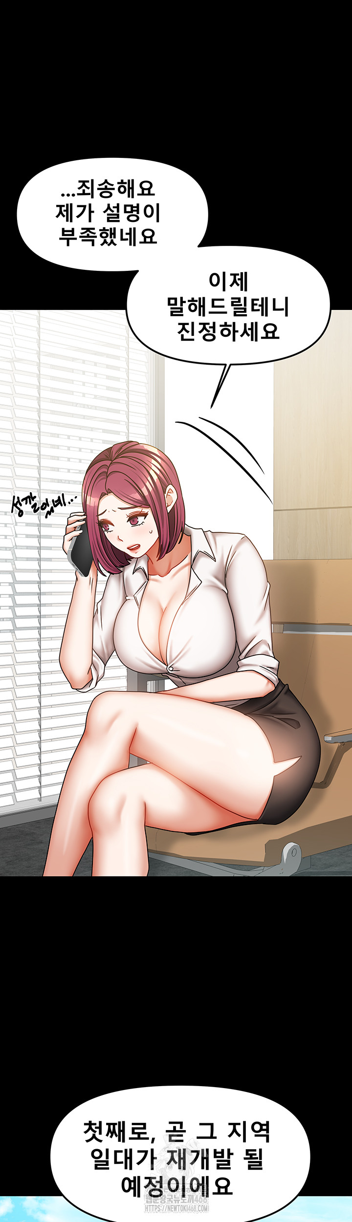 Living With Two Households Raw Chapter 36 - Page 34