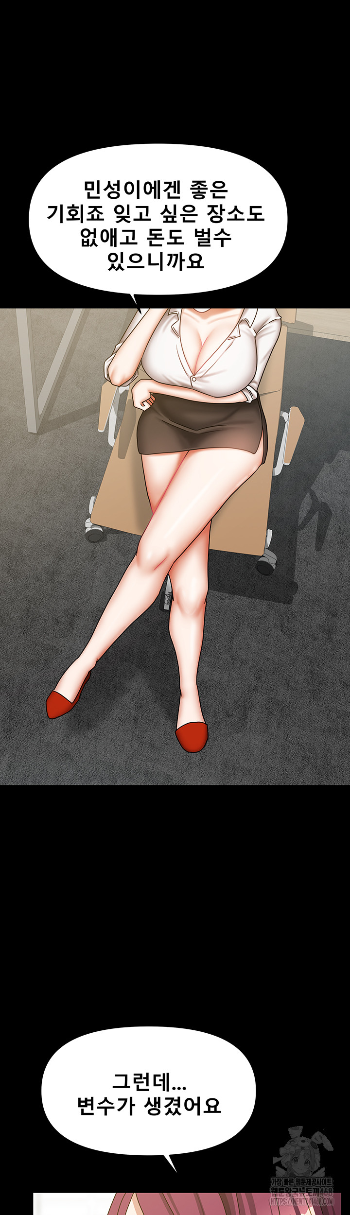 Living With Two Households Raw Chapter 36 - Page 37