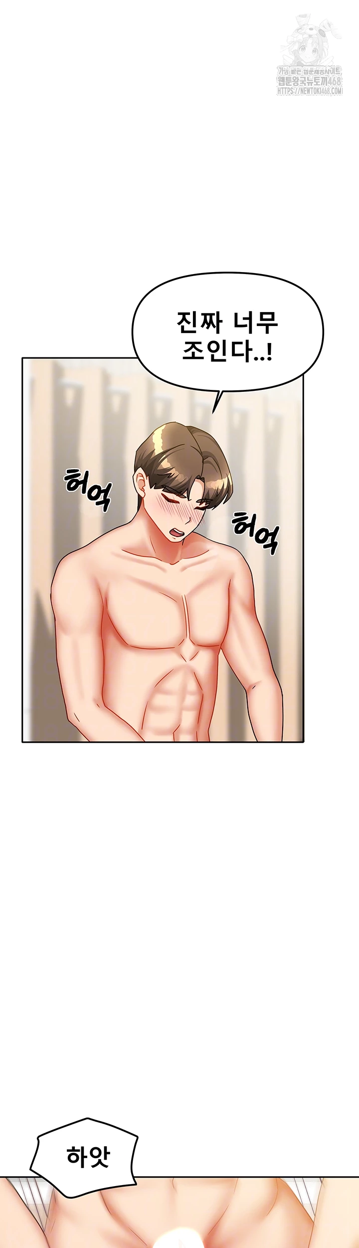 Living With Two Households Raw Chapter 36 - Page 4