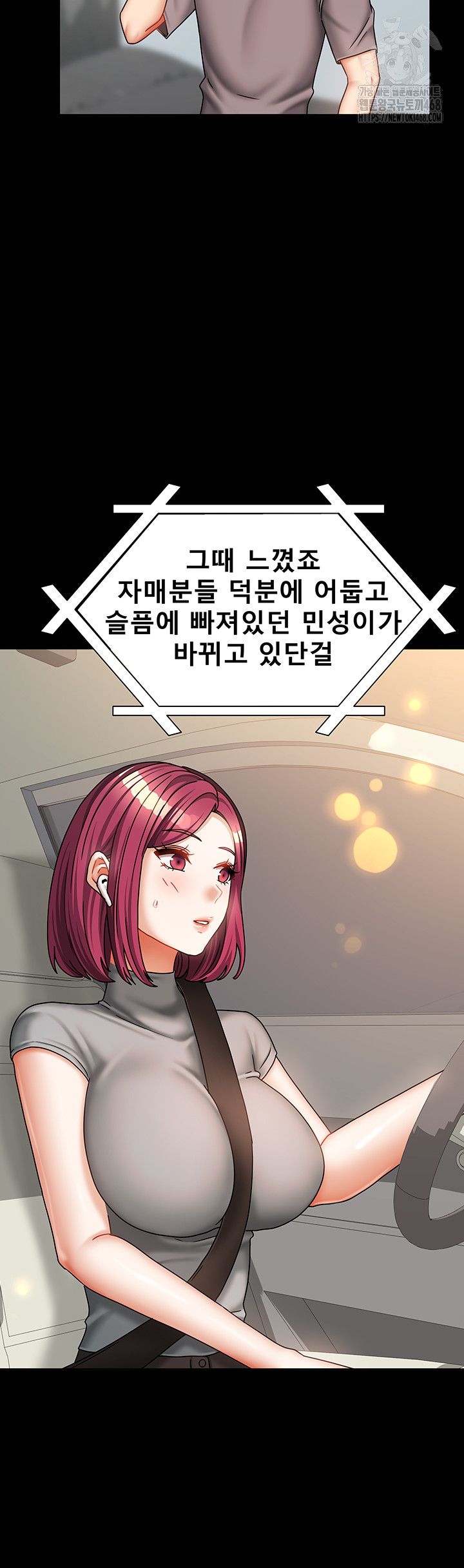 Living With Two Households Raw Chapter 36 - Page 41