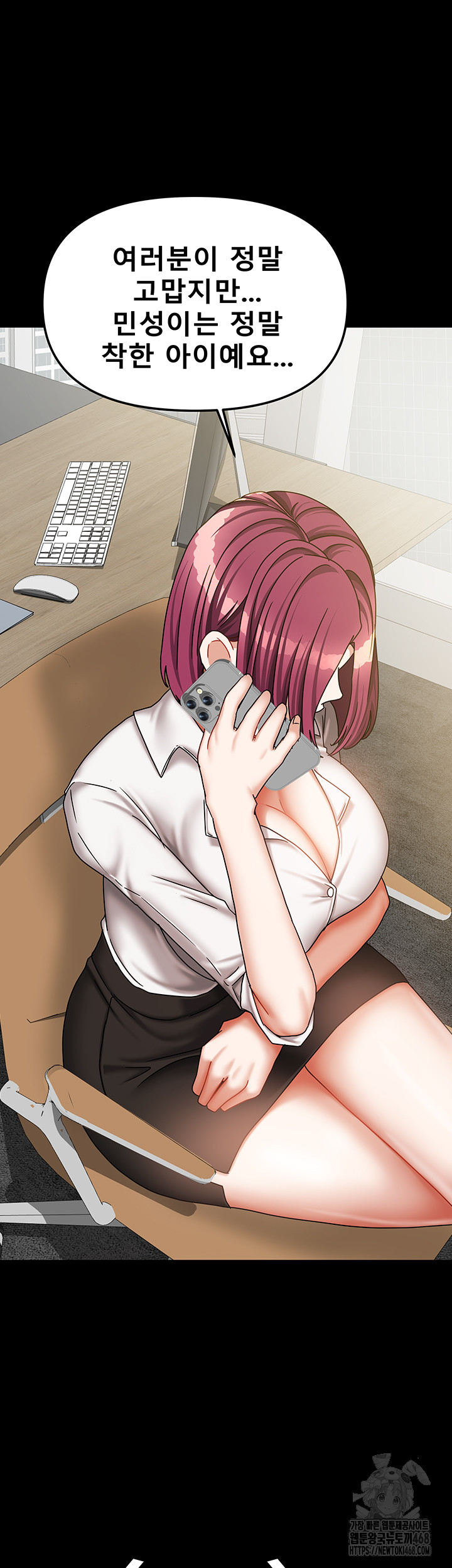 Living With Two Households Raw Chapter 36 - Page 42