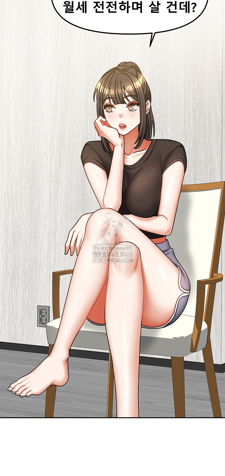 Living With Two Households Raw Chapter 36 - Page 50