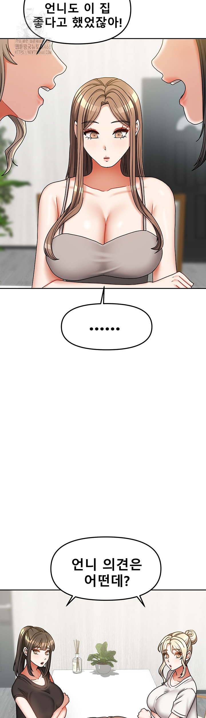 Living With Two Households Raw Chapter 36 - Page 52