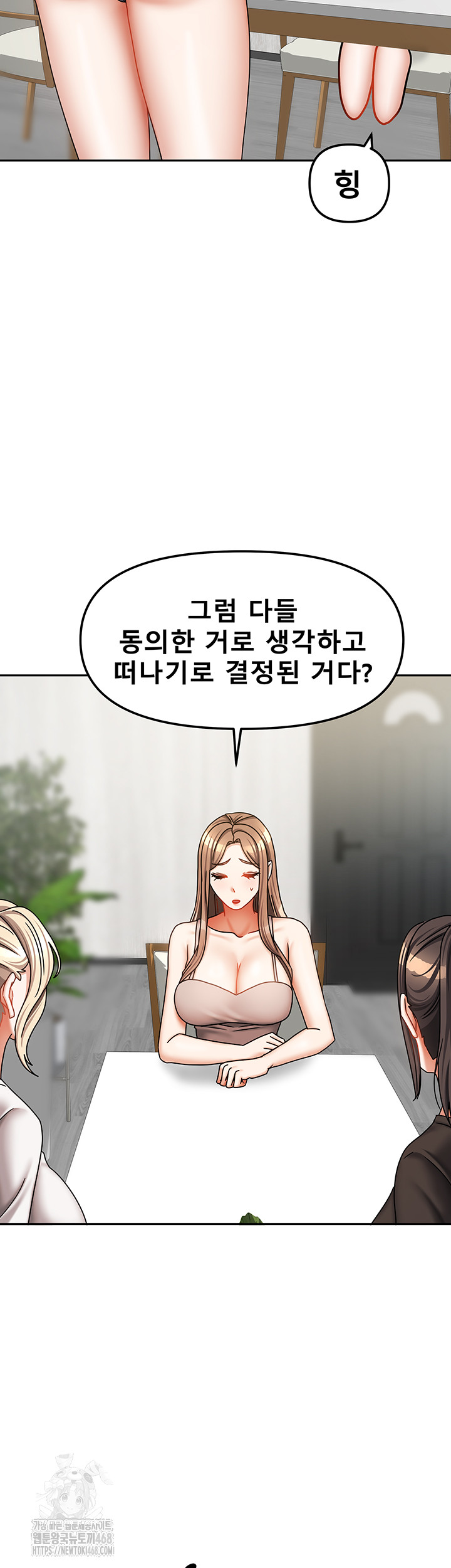 Living With Two Households Raw Chapter 36 - Page 58