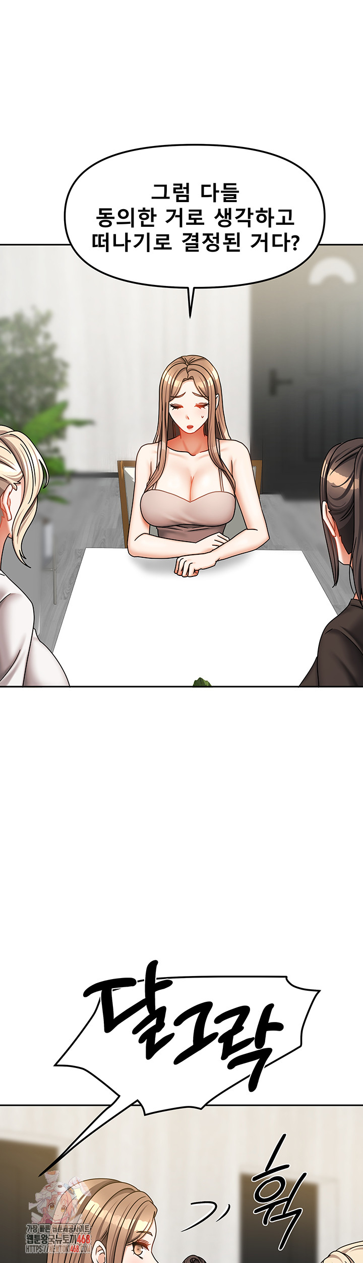 Living With Two Households Raw Chapter 37 - Page 1