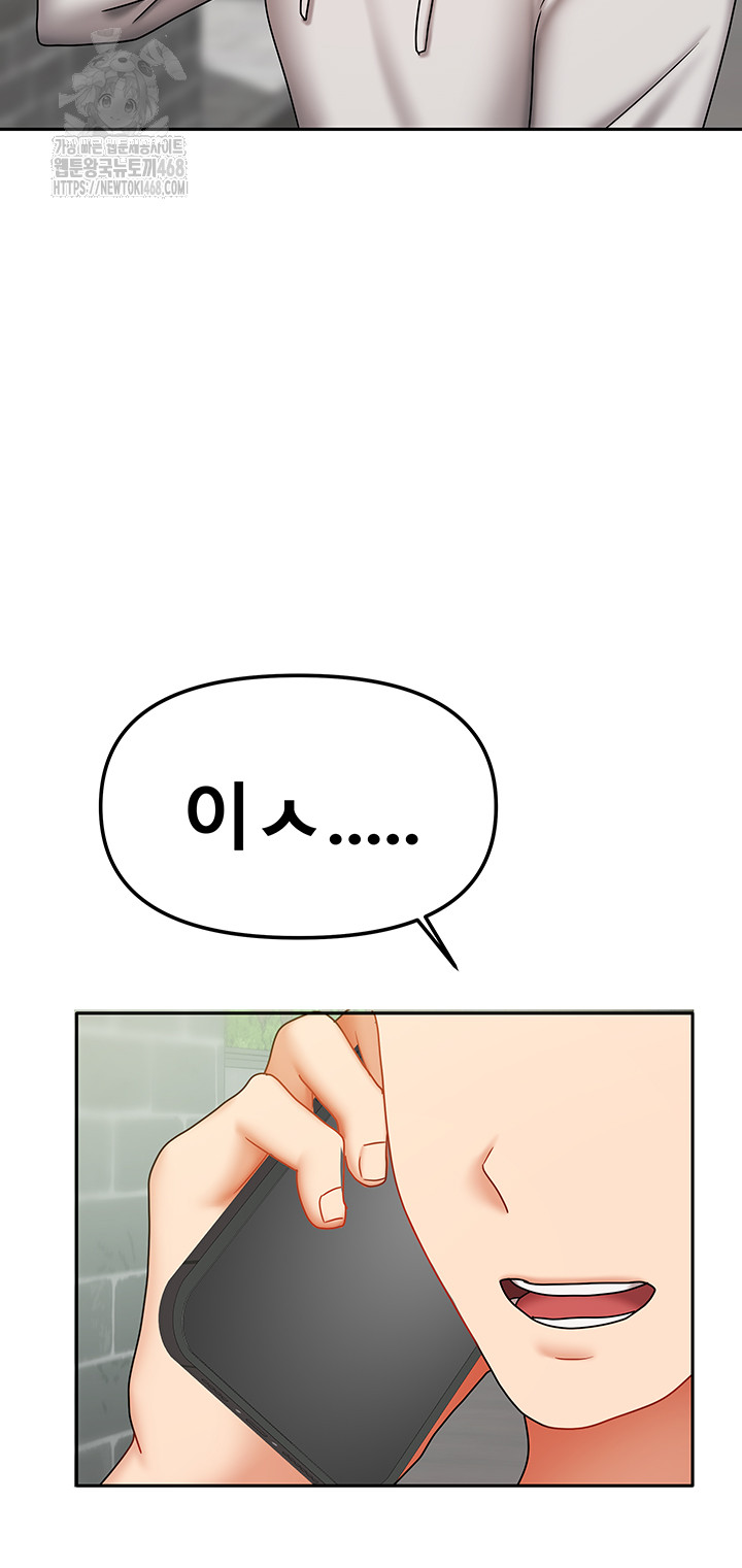 Living With Two Households Raw Chapter 37 - Page 56