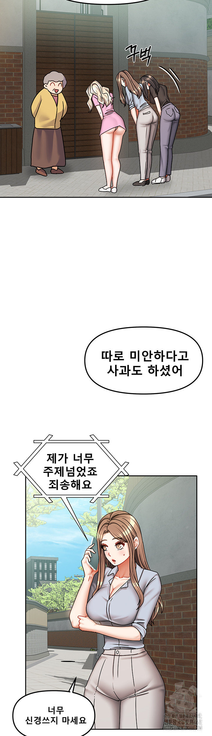 Living With Two Households Raw Chapter 38 - Page 39