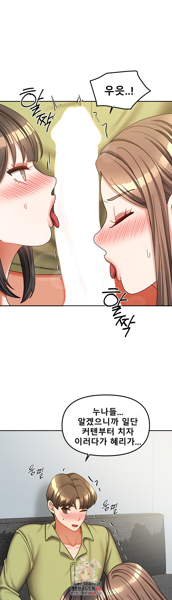 Living With Two Households Raw Chapter 39 - Page 1