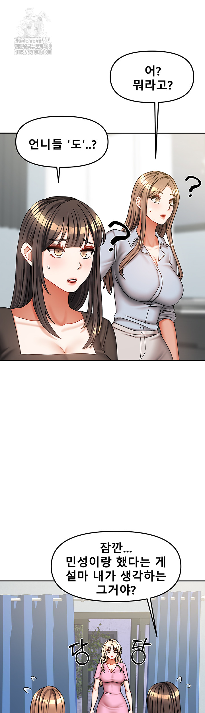 Living With Two Households Raw Chapter 39 - Page 10