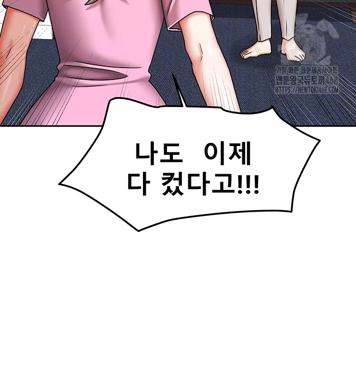 Living With Two Households Raw Chapter 39 - Page 12