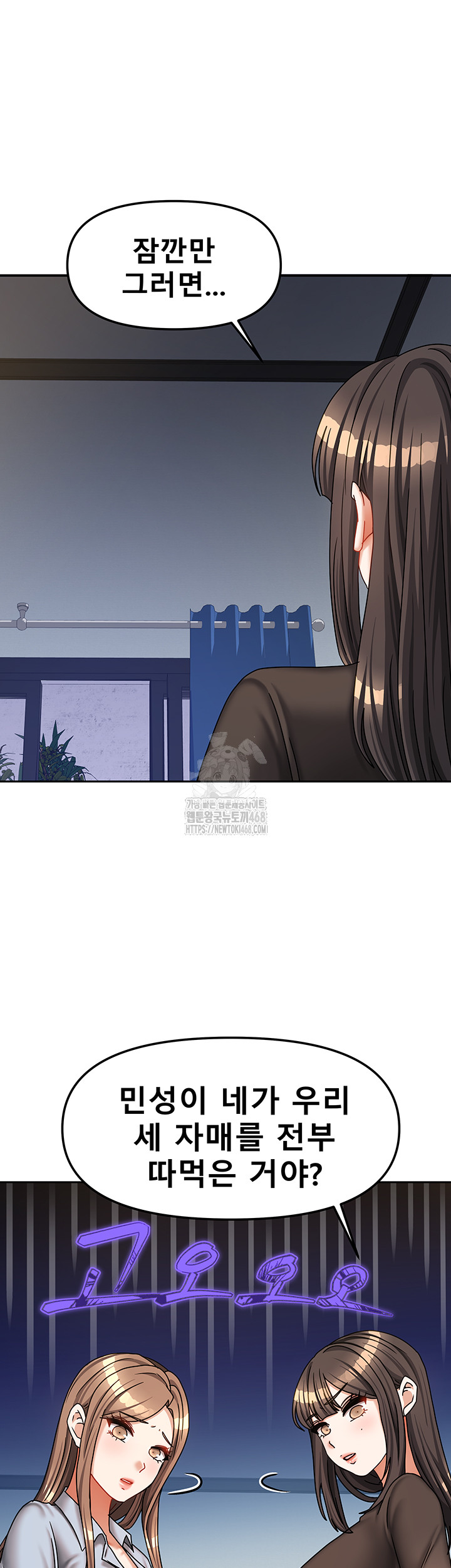 Living With Two Households Raw Chapter 39 - Page 13