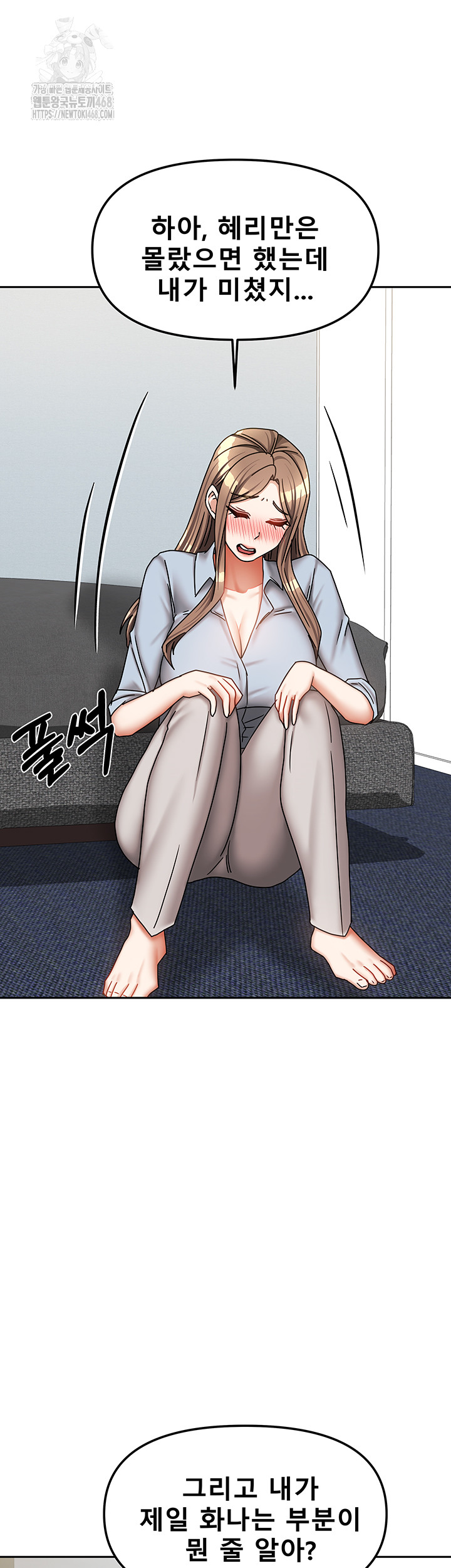 Living With Two Households Raw Chapter 39 - Page 15