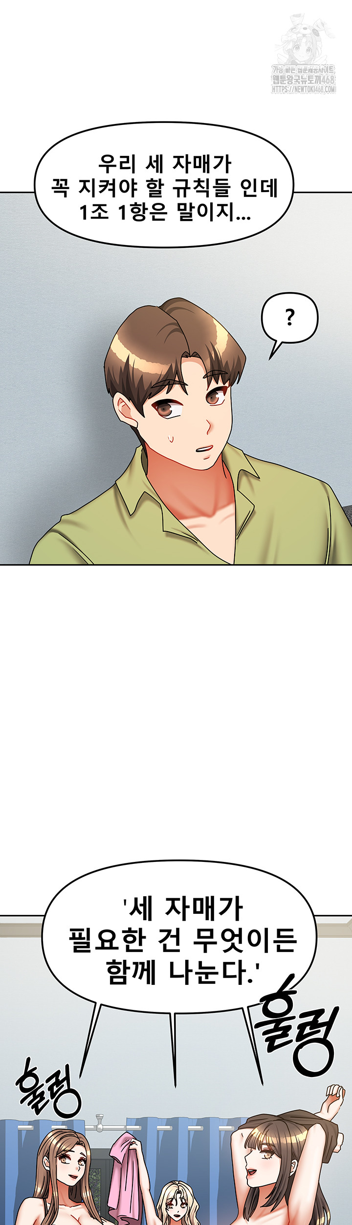 Living With Two Households Raw Chapter 39 - Page 20