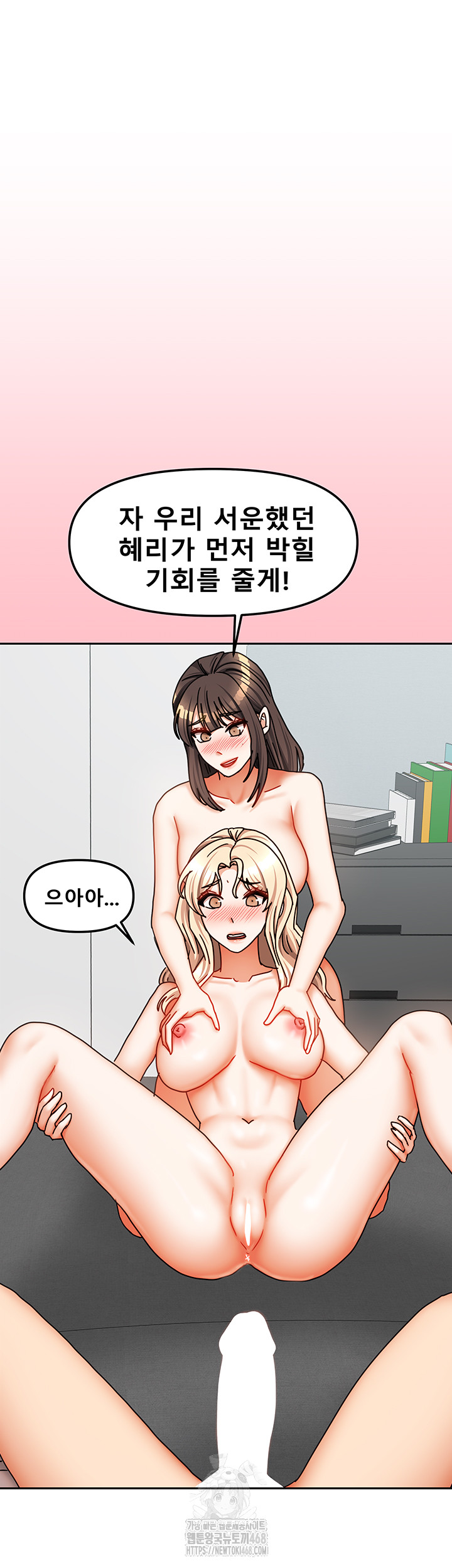 Living With Two Households Raw Chapter 39 - Page 22