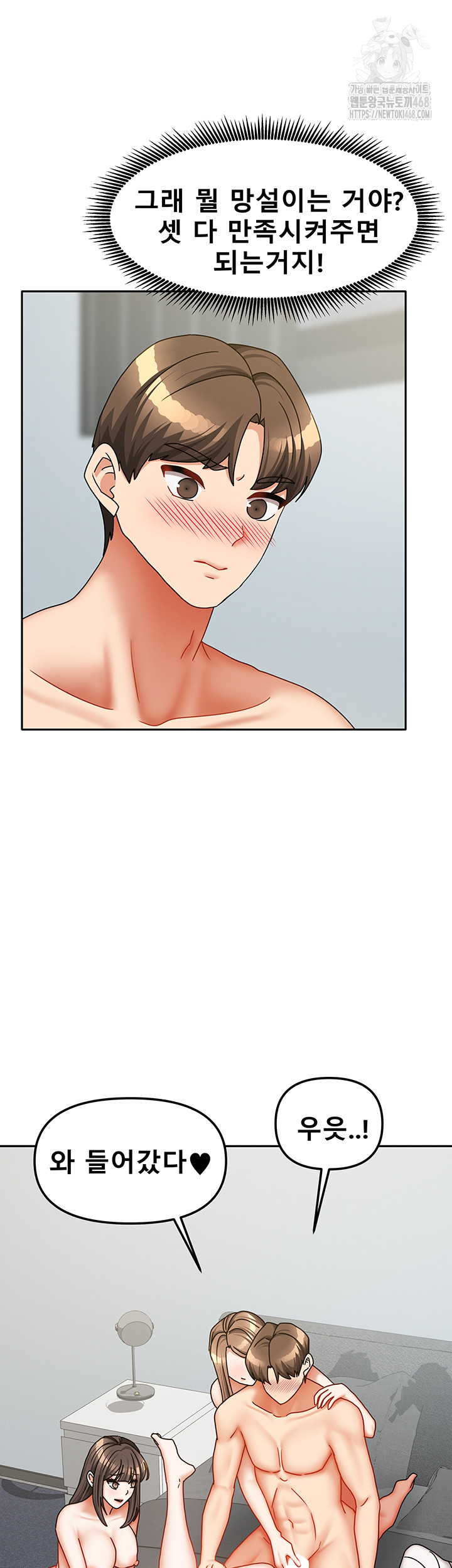 Living With Two Households Raw Chapter 39 - Page 27