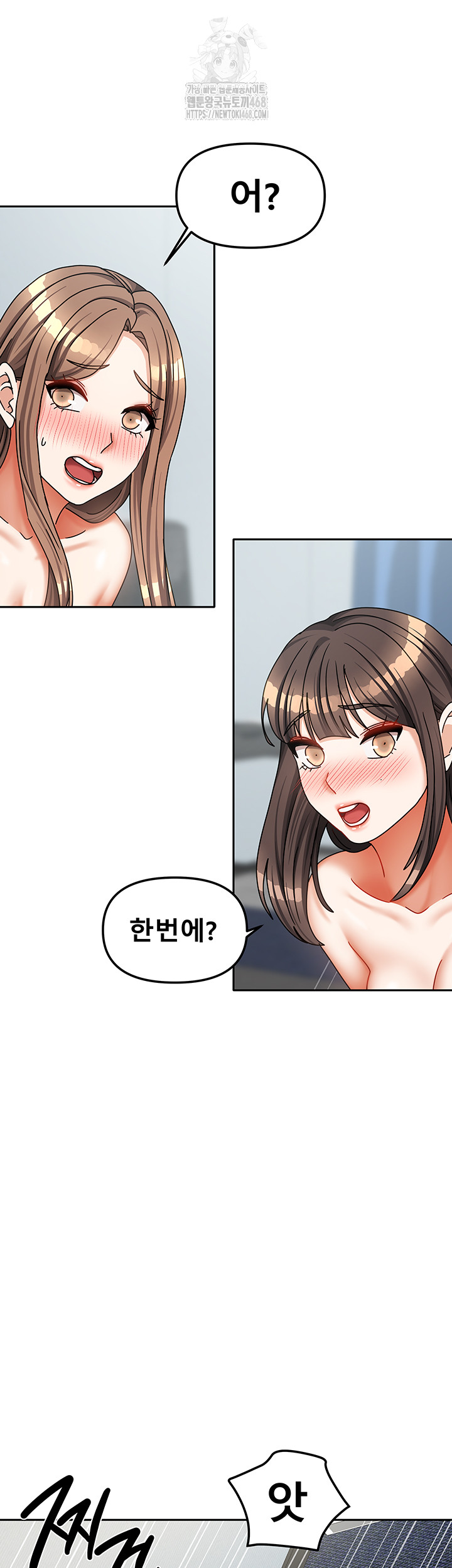 Living With Two Households Raw Chapter 39 - Page 31