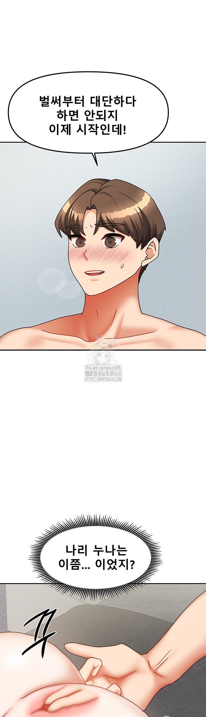 Living With Two Households Raw Chapter 39 - Page 34