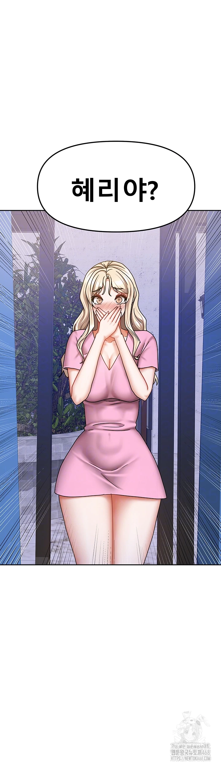 Living With Two Households Raw Chapter 39 - Page 4