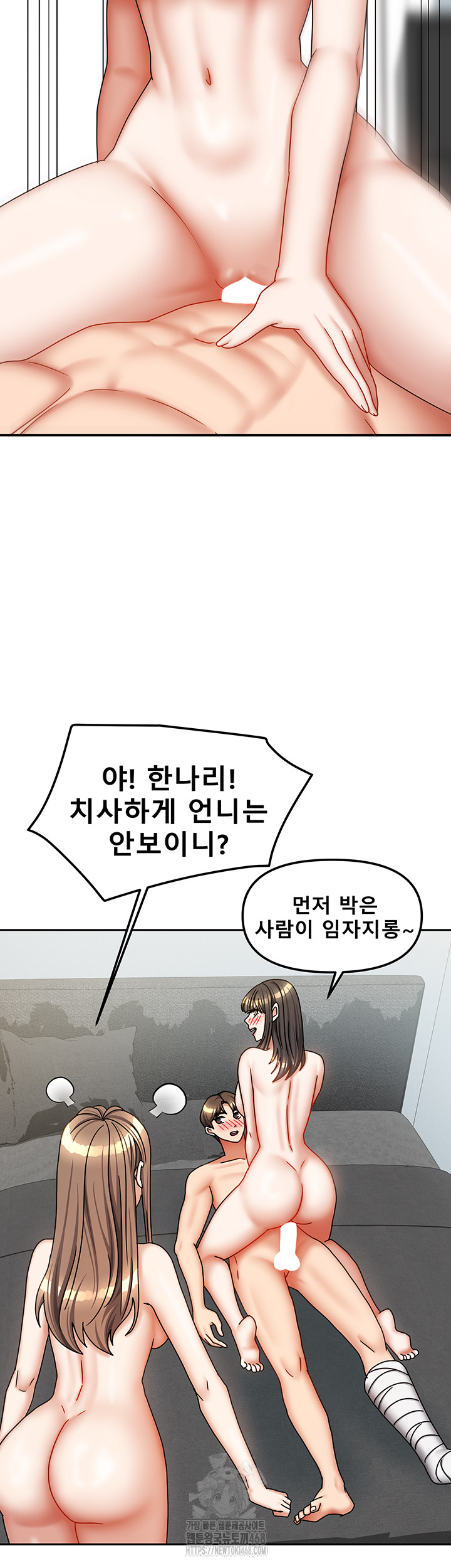 Living With Two Households Raw Chapter 39 - Page 44