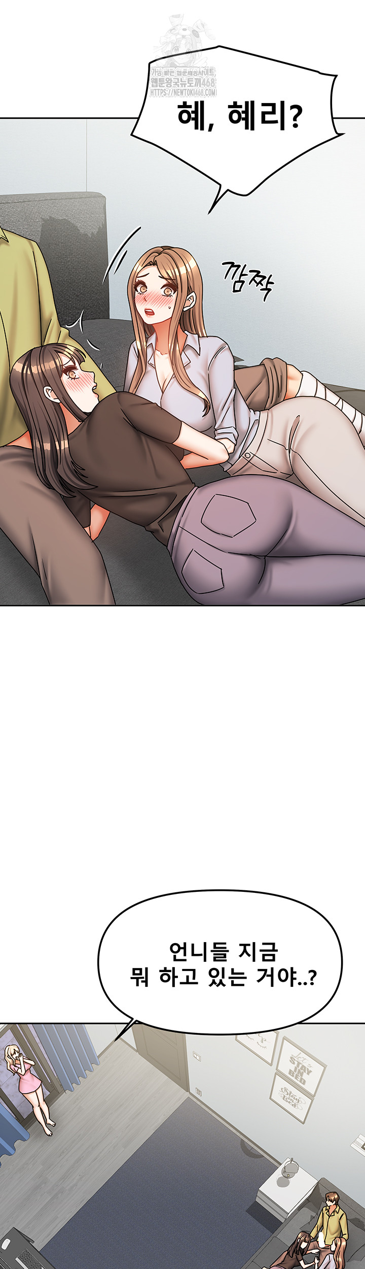 Living With Two Households Raw Chapter 39 - Page 5