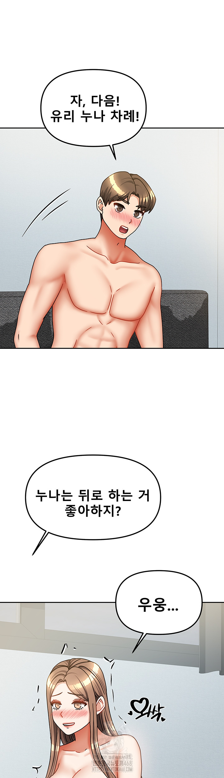 Living With Two Households Raw Chapter 39 - Page 55