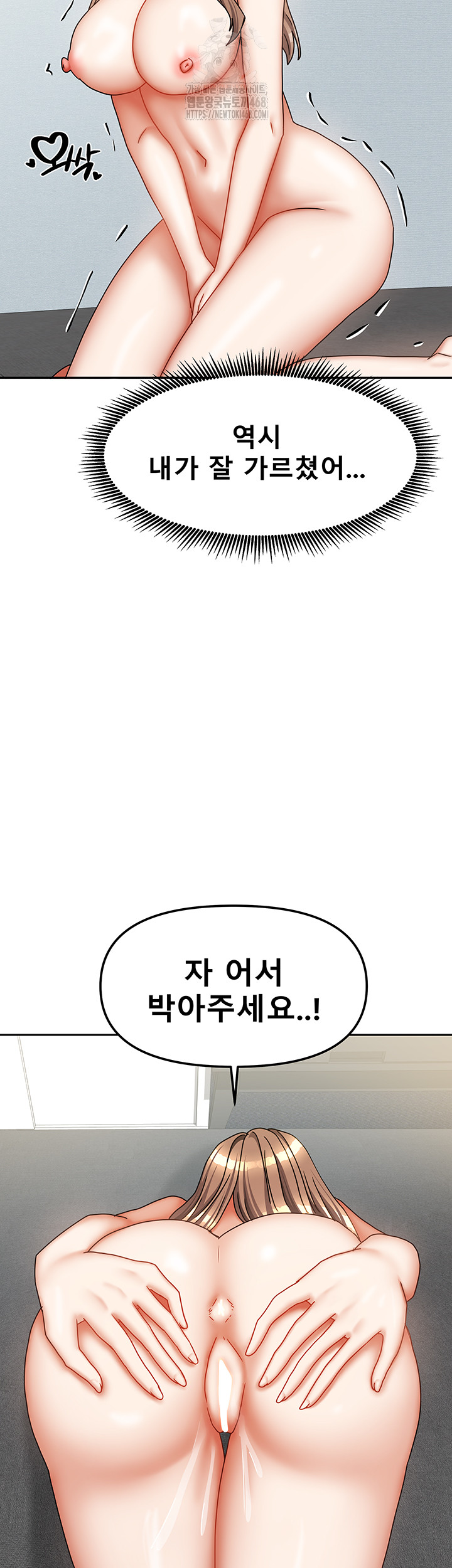 Living With Two Households Raw Chapter 39 - Page 56